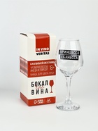 Бокал для вина с надписью «Принцесса», 350 мл, 18+ - Фото 5