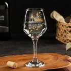 Бокал для вина «Алкогольвица-императрица», 350 мл, тип нанесения рисунка: деколь - фото 4653983