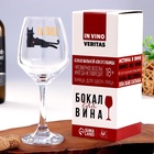 Бокал для вина с надписью «Уставший кот», 350 мл, 18+ - Фото 1