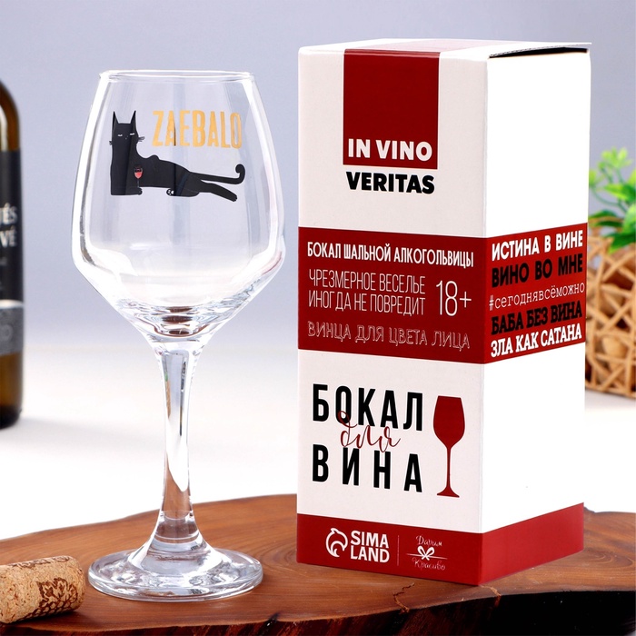 Бокал для вина с надписью «Уставший кот», 350 мл, 18+ - Фото 1