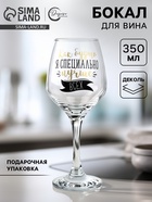 Бокал для вина с надписью «Лучше всех» 350 мл - Фото 1