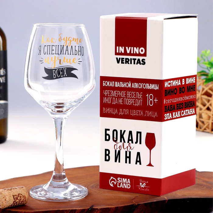 Бокал для вина с надписью «Лучше всех» 350 мл - Фото 1