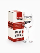 Бокал для вина с надписью «Лучше всех» 350 мл - Фото 5