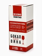 Бокал для вина с надписью «Лучше всех» 350 мл - Фото 7