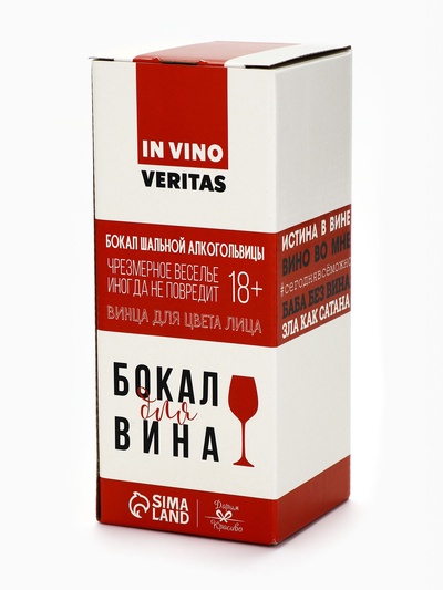 Бокал для вина с надписью «Лучше всех» 350 мл