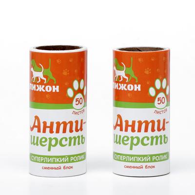 Сменные блоки для ролика-антишерсть Пижон, 50 листов, 2 шт. в упаковке