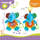 Подвеска - погремушка на кроватку/коляску Крошка Я, с прорезывателем, от 3 мес., МИКС - Фото 3