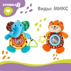 Подвеска - погремушка на кроватку/коляску Крошка Я, с прорезывателем, от 3 мес., МИКС - Фото 4