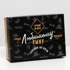 Подарочная коробка сборная «Сыну», 21×15×5.7 см - Фото 1