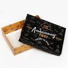 Подарочная коробка сборная «Сыну», 21×15×5.7 см - Фото 3