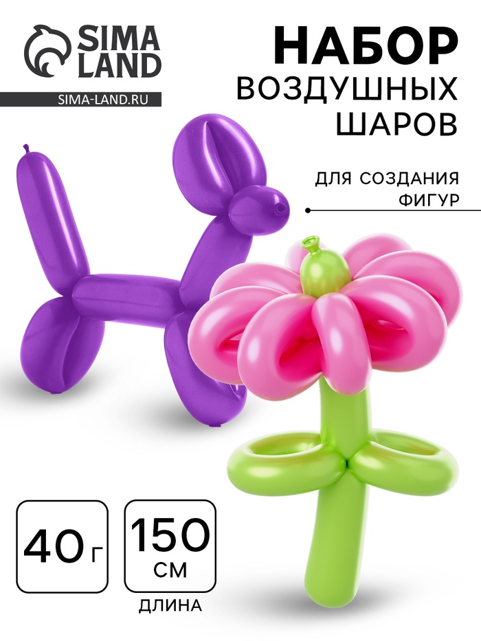 Воздушные шары для моделирования «Антикризисное ассорти», набор 40 г, МИКС - Фото 1