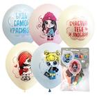 Шар латексный 12" Baby Girls, пастель макарунс, набор 5 шт. 6912870