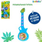 Музыкальная гитара «Весёлые зверята», игрушечная, звук, цвет голубой - фото 108491216