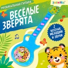 Музыкальная гитара «Весёлые зверята», игрушечная, звук, цвет голубой - Фото 1