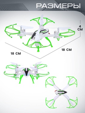 Квадрокоптер радиоуправляемый SKYDRONE, работает от аккумулятора, цвет зелёный