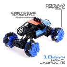 Машина радиоуправляемая «Джип-акробат», 4WD, управление жестами, работает от аккумулятора, цвет синий - фото 6412459