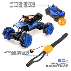 Машинка на пульте управления «Джип-акробат», радиоуправление, 4WD, управление жестами, работает от аккумулятора, цвет синий - Фото 4