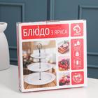 УЦЕНКА Блюдо 3-х ярусное Доляна «Сьюзен», d=14,5/20/24,5 см, цвет белый - Фото 5