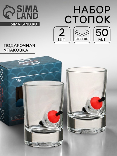 Стопки «Непробиваемые», с поплавком, 50 мл, 2 шт.