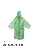 Дождевик, паянный, 95 г ±10%, р-р. универсальный, МИКС - Фото 3