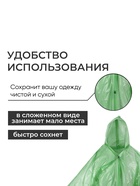 Дождевик, паянный, 95 г ±10%, р-р. универсальный, МИКС - Фото 5