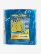 Дождевик, паянный, 95 г +-10%, р-р. универсальный, МИКС 5391101 - фото 16951522
