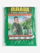 Дождевик, паянный, р-р. универсальный, МИКС - Фото 8