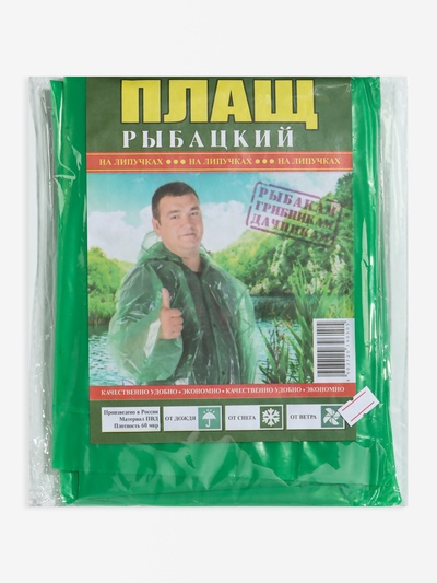 Дождевик рыбацкий, на липучке, паянный, размер универсальный, 170 грамм±10%, МИКС