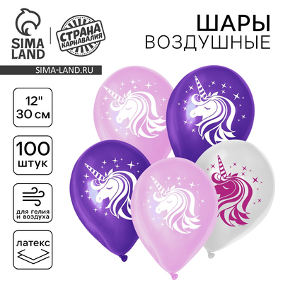Воздушные шары латексные 12" «Волшебный рог», 100 шт.