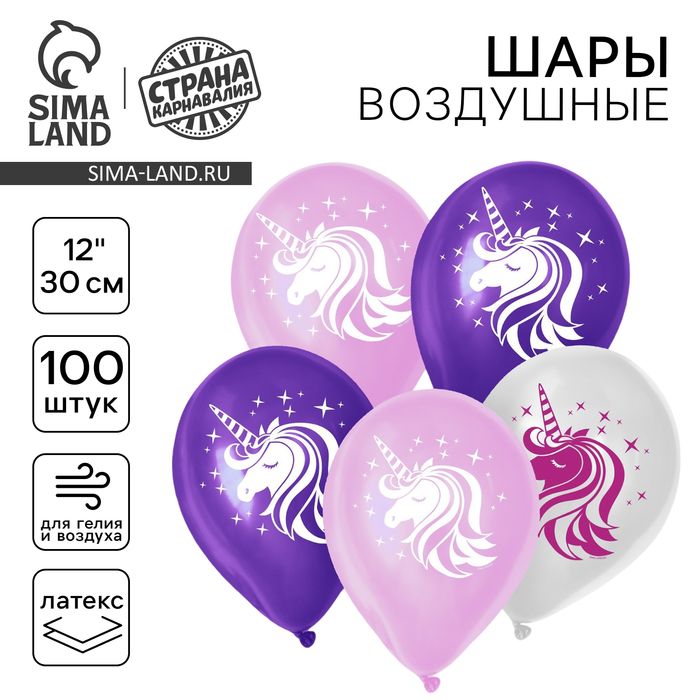 Воздушные шары латексные 12" «Волшебный рог», 100 шт. - Фото 1