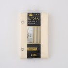 Штора для ванной SAVANNA «Классик», с люверсами, 180×180 см, EVA, бежевая - Фото 5