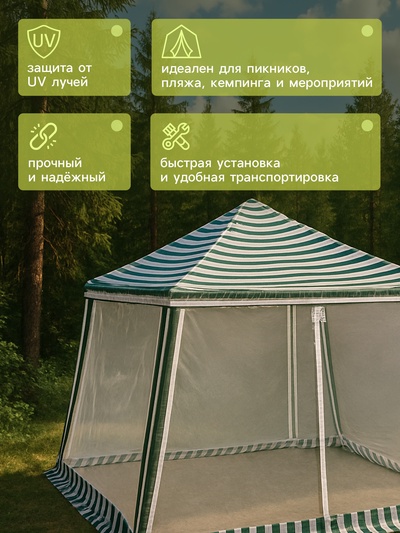 Шатёр туристический, 300×300 см, закрытый, зауженный, белый