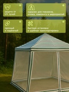 Шатёр туристический, 300×300 см, закрытый, белый - Фото 3