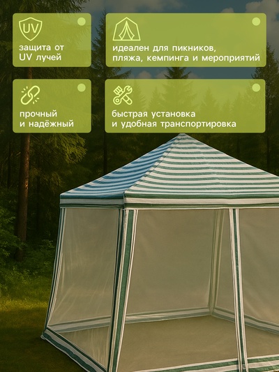 Шатёр туристический, 300×300 см, закрытый, белый