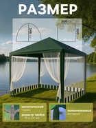 Шатёр туристический, 300×300 см, закрытый, зелёный - Фото 2