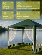 Шатёр туристический, 300×300 см, закрытый, зелёный - Фото 3