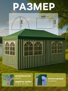 Шатёр туристический, 600×300 см, закрытый, зелёный - Фото 2