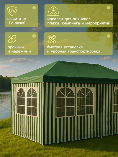 Шатёр туристический, 600×300 см, закрытый, зелёный