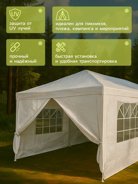 Шатёр туристический, 600×300 см, закрытый, белый