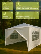 Шатёр туристический, 900×300 см, 3 стенки, закрытый, белый - Фото 3