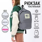 Рюкзак школьный текстильный светоотражающий, Not perfect, 42 х 30 х 12см - фото 319875805