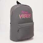 Рюкзак школьный текстильный Not bad vibes,светоотражающий, 42 х 30 х 12см - Фото 5