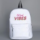 Рюкзак школьный текстильный Not bad vibes,светоотражающий, 42 х 30 х 12см - Фото 4