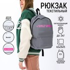 Рюкзак текстильный светоотражающий, Girls gang, 42 х 30 х 12см - фото 9243626
