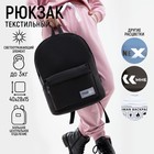 Рюкзак школьный текстильный со светоотражающей нашивкой, «Греши ярко», 42 х 30 х 12см - фото 319875829