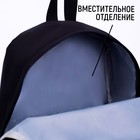 Рюкзак текстильный со светоотражающей нашивкой, «Греши ярко», 42 х 30 х 12см - Фото 3