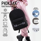 Рюкзак школьный текстильный со светоотражающей нашивкой, «Мне норм», 42 х 30 х 12см - фото 319716165