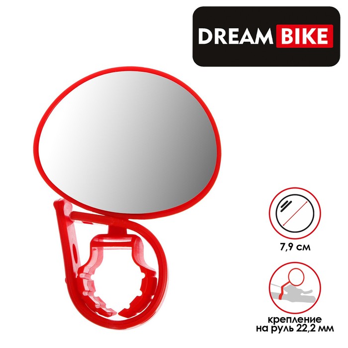 Зеркало заднего вида Dream Bike, цвет красный