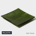 Тарелка стеклянная Magistro «Папоротник», 14,5×14×1,8 см, цве зелёный - Фото 1
