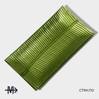 Тарелка стеклянная Magistro «Папоротник», 31,5×16,5×2 см, цвет зелёный - фото 4324201